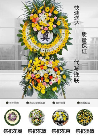 山东济宁兖州区颜店镇李三村花圈代送